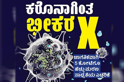 X Virus