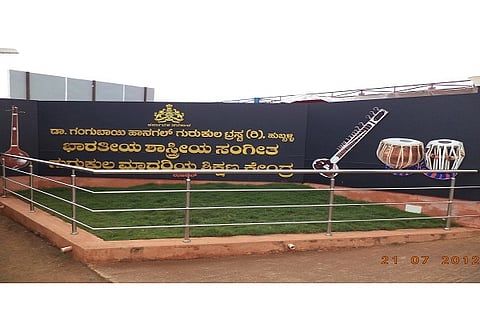 gurukula