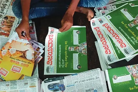 hbl patrika