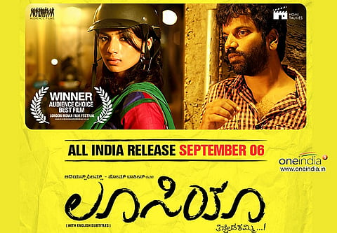kannada-film-lucia-wallpaper_137827159260