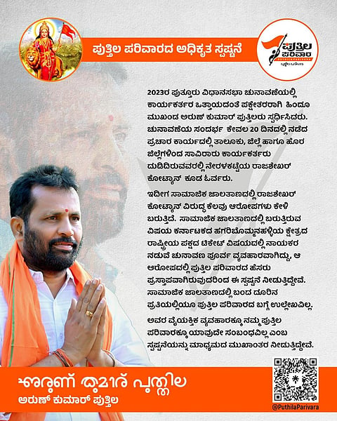 press release