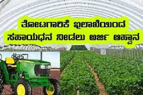thotagarike elake images
