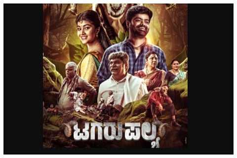 ತಅಗಅರಿ