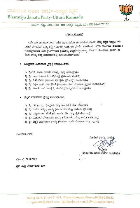 BJP-Pres-note