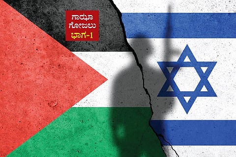 Hamas Isreal War