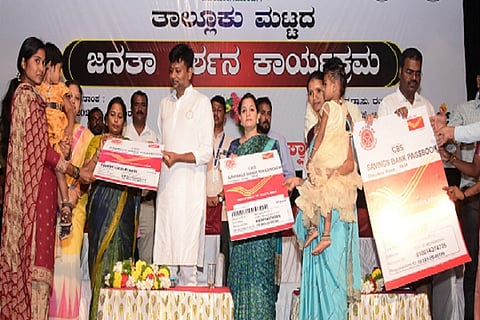 Janathadarshana