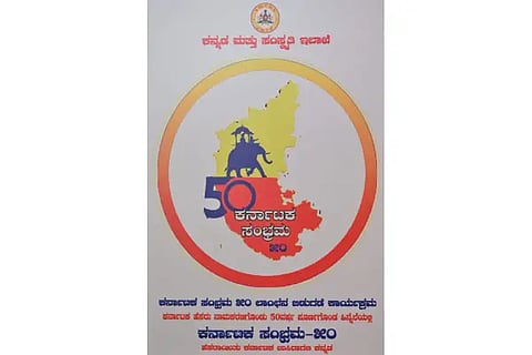 Karnataka naming golden jubilee