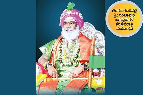Rambhapuri