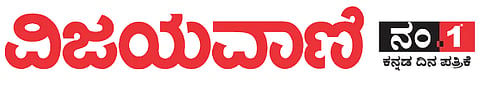 Vijayavani - Logo