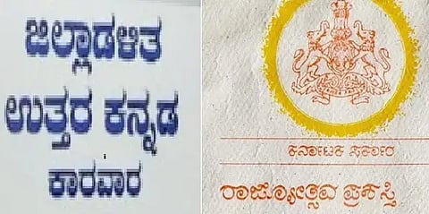 district-rajyotsava-award.