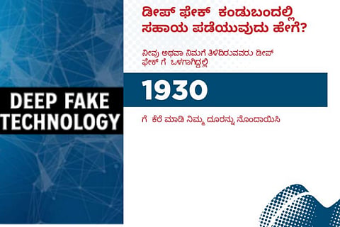 Deep Fake