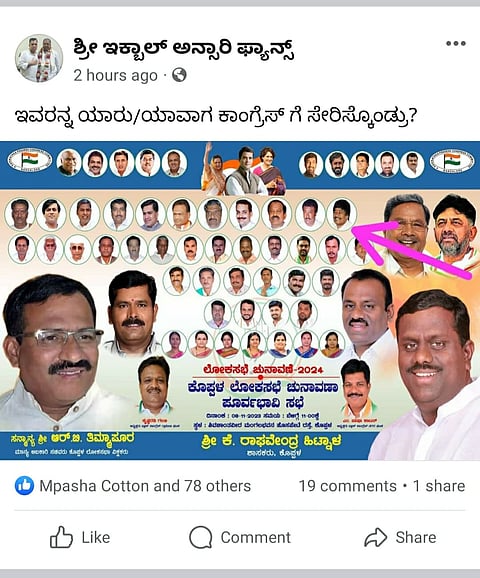 congress mp election meeting iqbal andari kariyanna sangati fans war