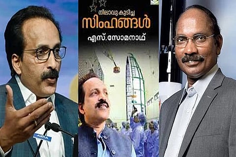 ISRO chairman S Somanath