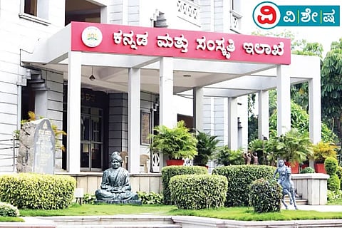 Kannada & Culture
