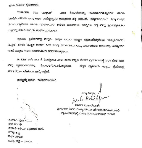 Letter to Children from Government Officials mandya