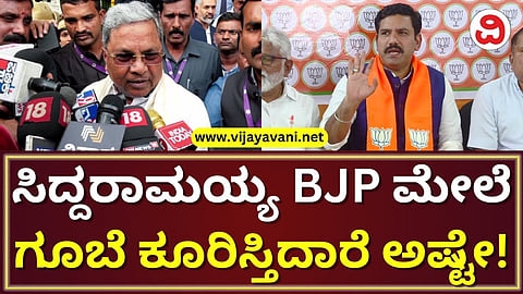 vijayendra about siddaramaiah