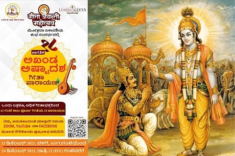 ವಿಜಯವಾಣಿ - 2023-12-21T213234.517