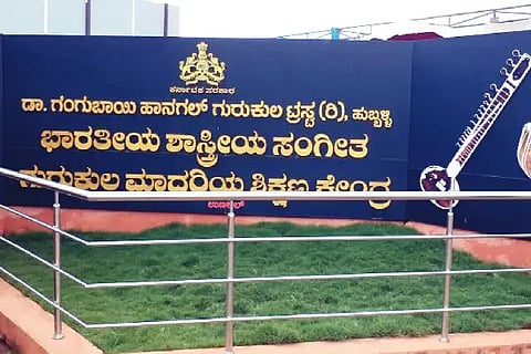 2-GANGUBAYI HANGALL VV