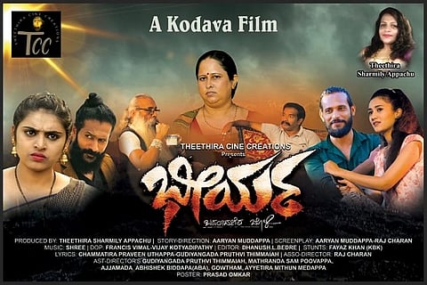 Award for the movie Bhirya Kodava
