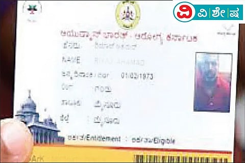 Ayushman
