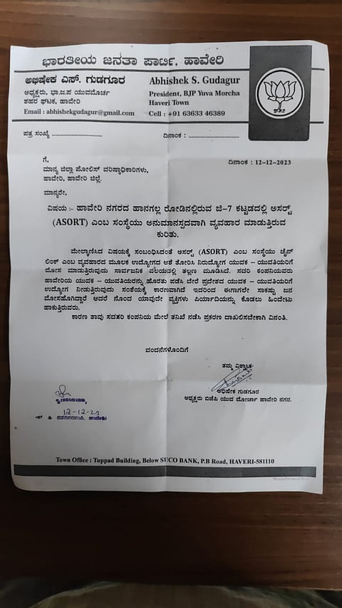 BJP ASORT