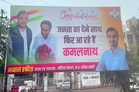 Bhopal Banner