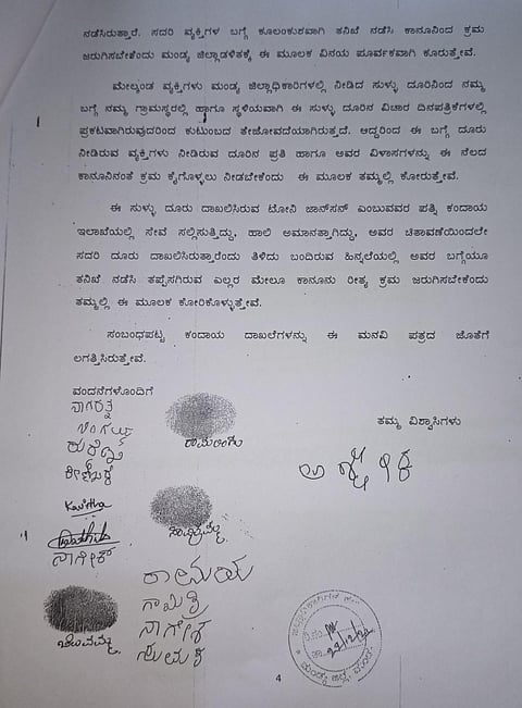 Farmer's complaint to the Dc Mandya