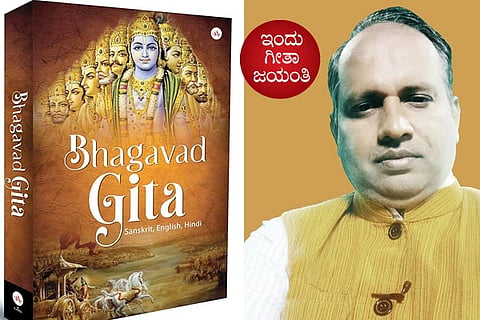 Geeta Jayanti 1