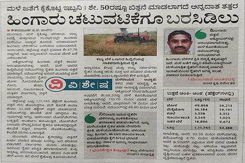 Hingaru Bittane story