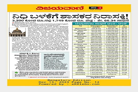 MLA Fund Story
