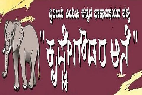 Nataka