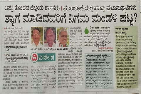 Nigama Mandali Story