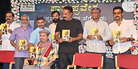 Release of the work 'Patra Pravesh' in Mysore