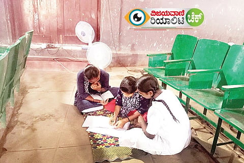 Riyality Check Schools