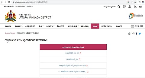 Village-administrative-officer-appointment