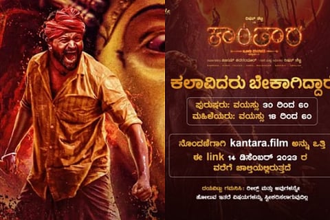 kantra