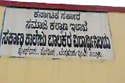 Boys Hostel