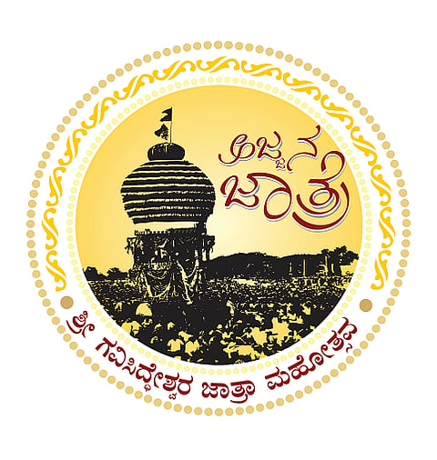 gavimath jaatre madali seva jaatha programe