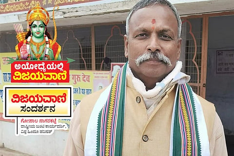 Gopala Nagara Katte