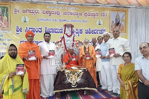 Kashi jagadguru