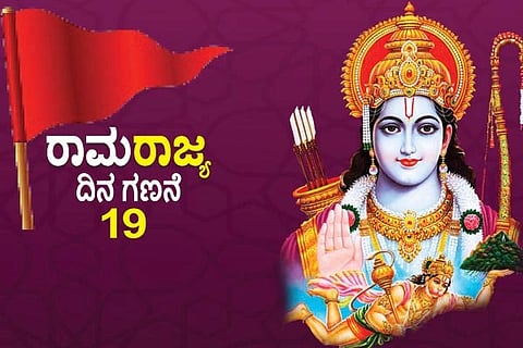 Rama