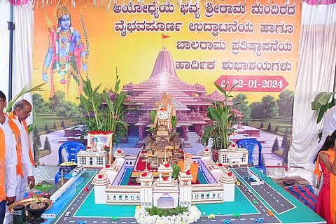 Ramamandir