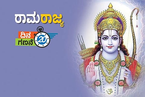 Ramarajya