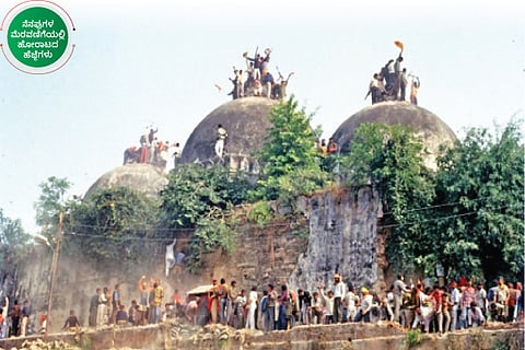 Rammandir
