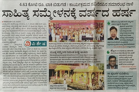 Sammelana Memory story
