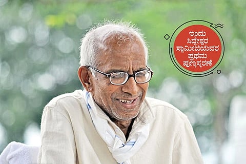 Siddeshwara Swamiji