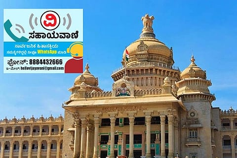 Vijayavani Help line