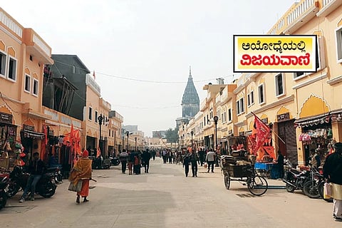 Vijayavani in Ayodhya (1)
