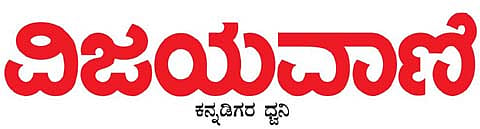 Vijayavani-logo