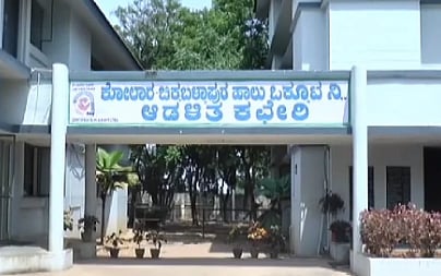 kochimul